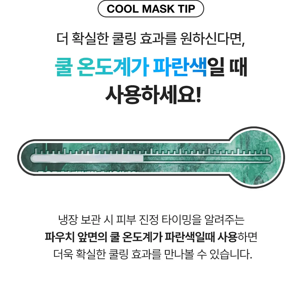 [5월올영픽/포켓몬 에디션] 닥터지 레드 블레미쉬 쿨 수딩 마스크 5매 한정 기획 (4+1매) 상세페이지 10